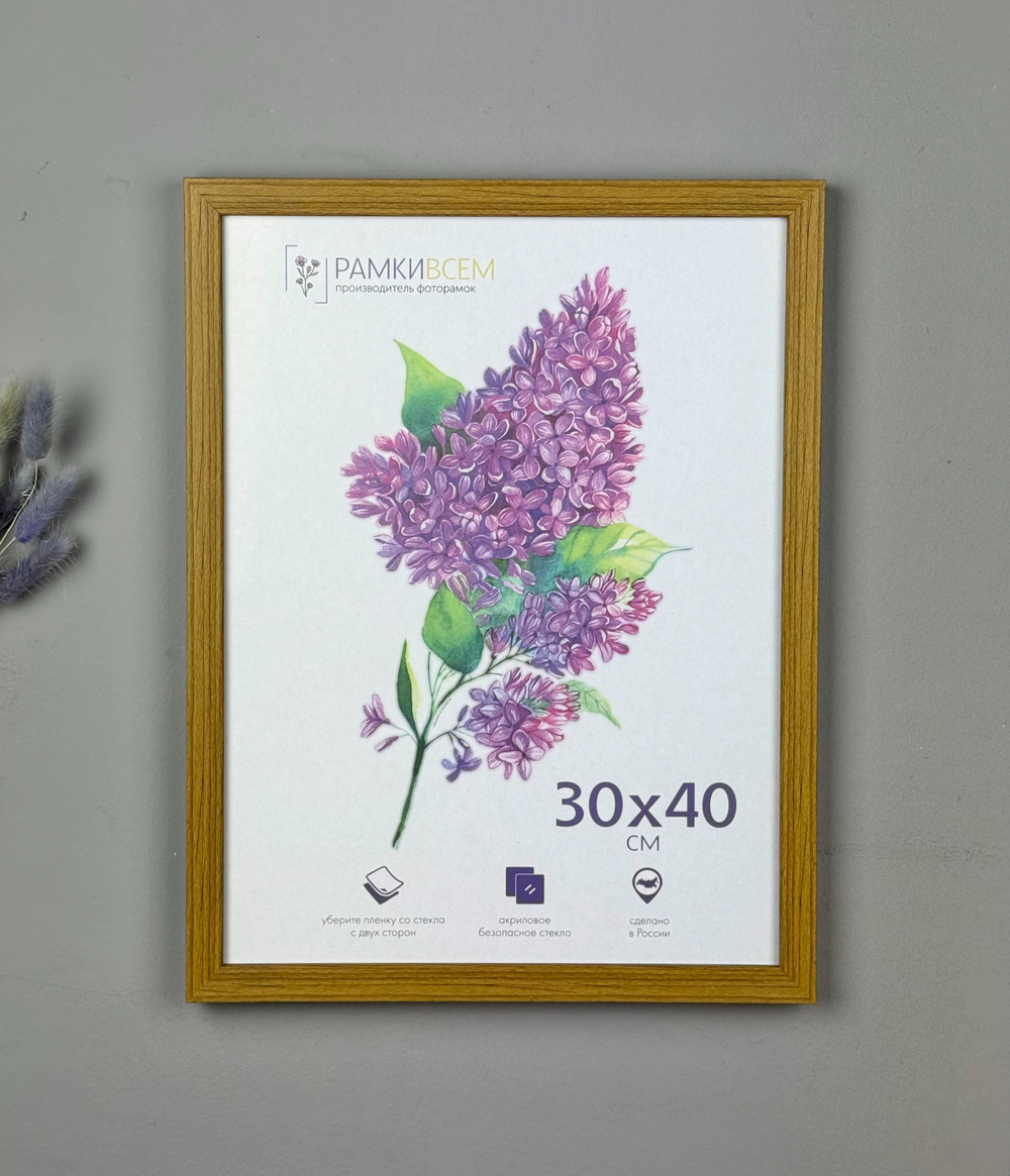 Фоторамка 30х40 см, коричневая, арт. 3040.747806