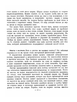 Физика в играх | Б. Донат