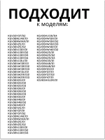 Дверная полка (балкон) 00660577