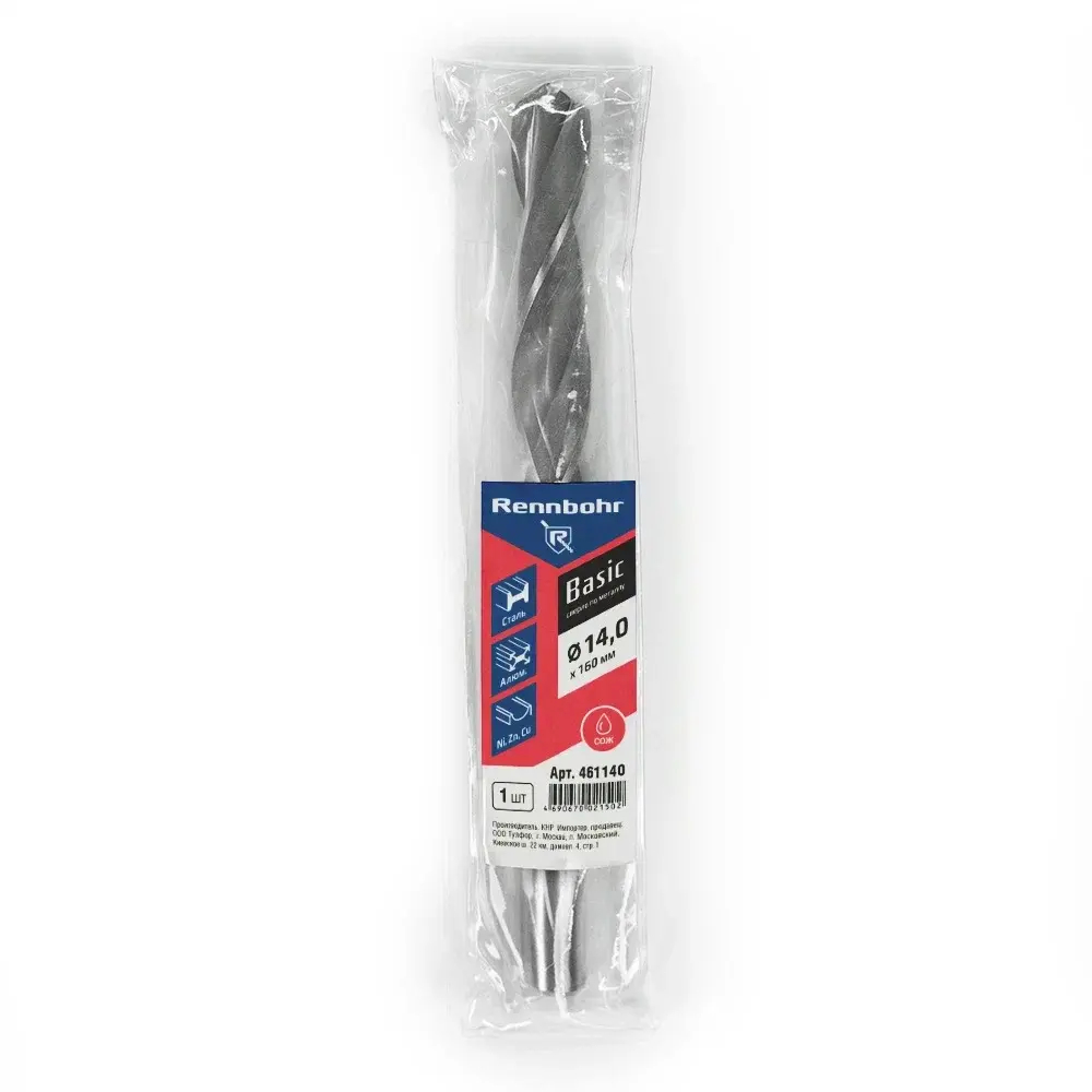 Сверло по металлу, ЦХ, 14,0x160мм (Хв.12,0мм), HSS-R, 1шт/уп, RENNBOHR BASIC PROM 461140
