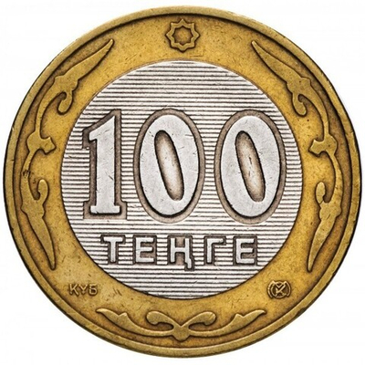 10 лет национальной валюте, Птица