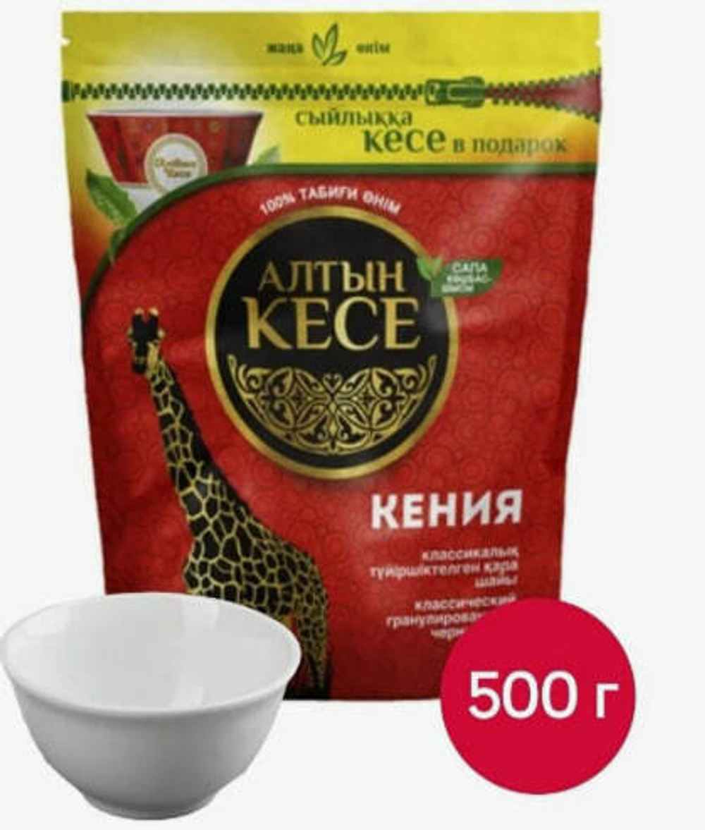 Чай Алтын Кесе Кения гранул. зип 500 гр. с пиалой