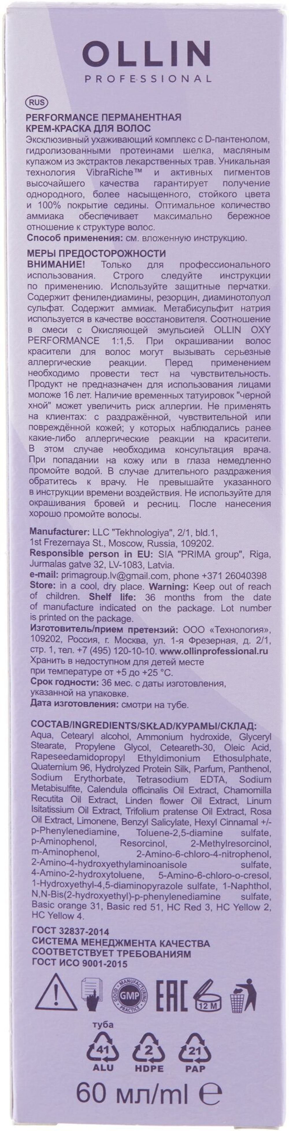 OLLIN PERFORMANCE 6/4 темно-русый медный 60мл Перманентная крем-краска для волос
