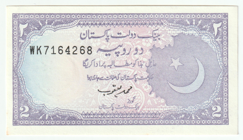 Pakistan, 2 Rupees, 1996, UNC (Pick 37)