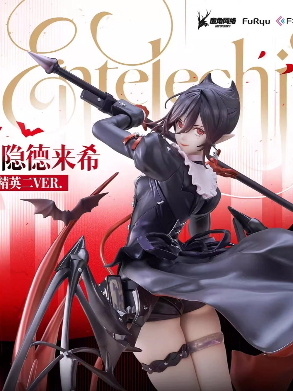 Энтелехия / Entelechia