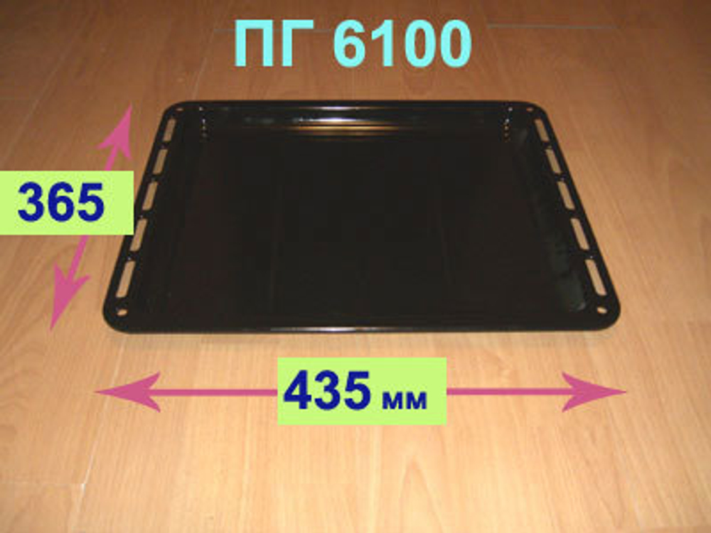 Жаровня для газовой плиты 6100