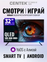Телевизор смарт с алисой 32 дюйма QLED SMART, Yandex OS, FHD