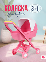 Коляска для кукол BABY CAR №4. Артикул Арт.№018