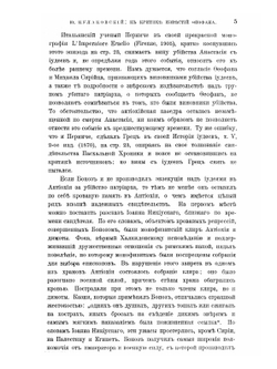 Византийский временник. Том 21 | В.Г. Васильевский; В.Э. Регель