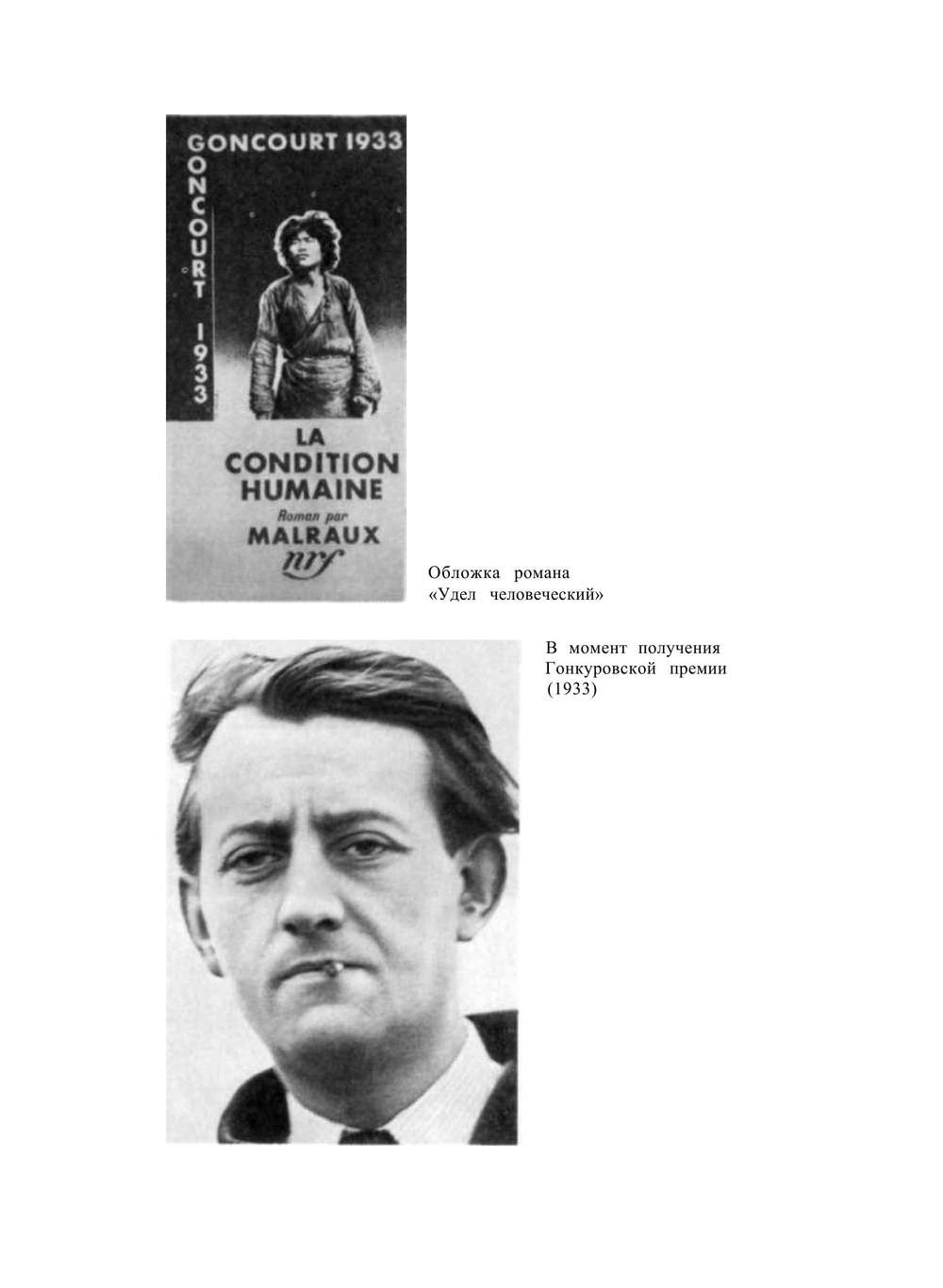 Зеркало лимба | А. Мальро