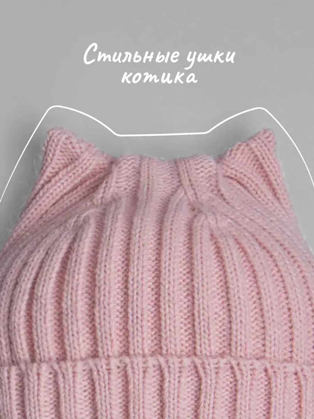 Шапка для девочки осенняя c ушками и снуд