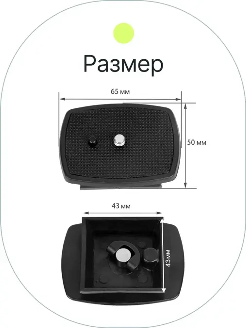 Штативная площадка Raylab RL-TP02 для штативов серии Travel