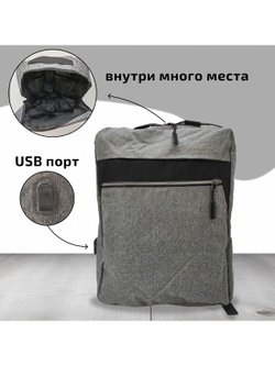 Многофункциональный деловой рюкзак/сумка/кошелек серый