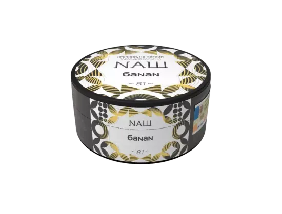 NАШ (Банан), 100 гр.