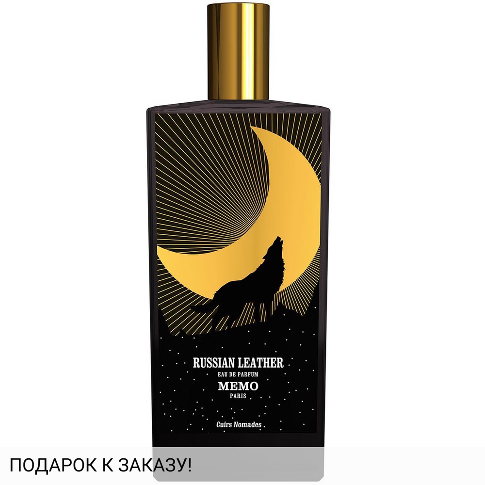 Memo Russian Leather