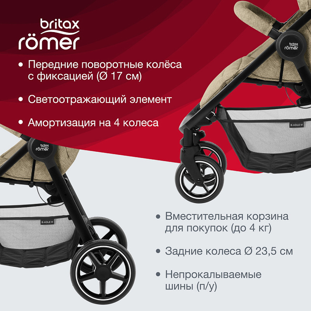 Детская прогулочная коляска Britax Roemer B-Agile 4 M Linen Beige