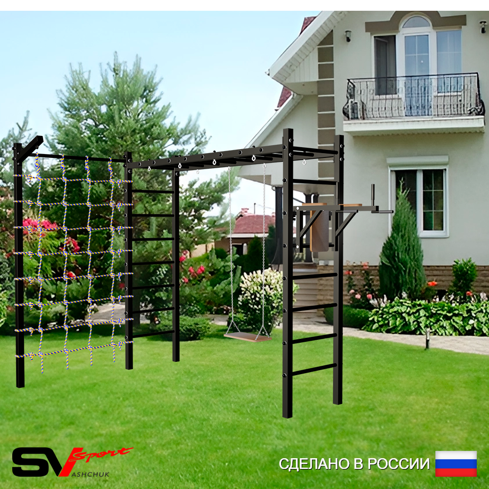 Уличная шведская стенка Sv Sport рукоход с комплектом турник прямой У5545 (Брусья/Деревянные/Кронш бокс/Сетка)