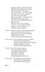 Античная трагедия