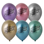 Шар латексный 35см С Днем рождения (Ассорти)