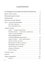 Ключи к внутренней бесконечности. Путеводитель по юнгианской психологии (PDF)