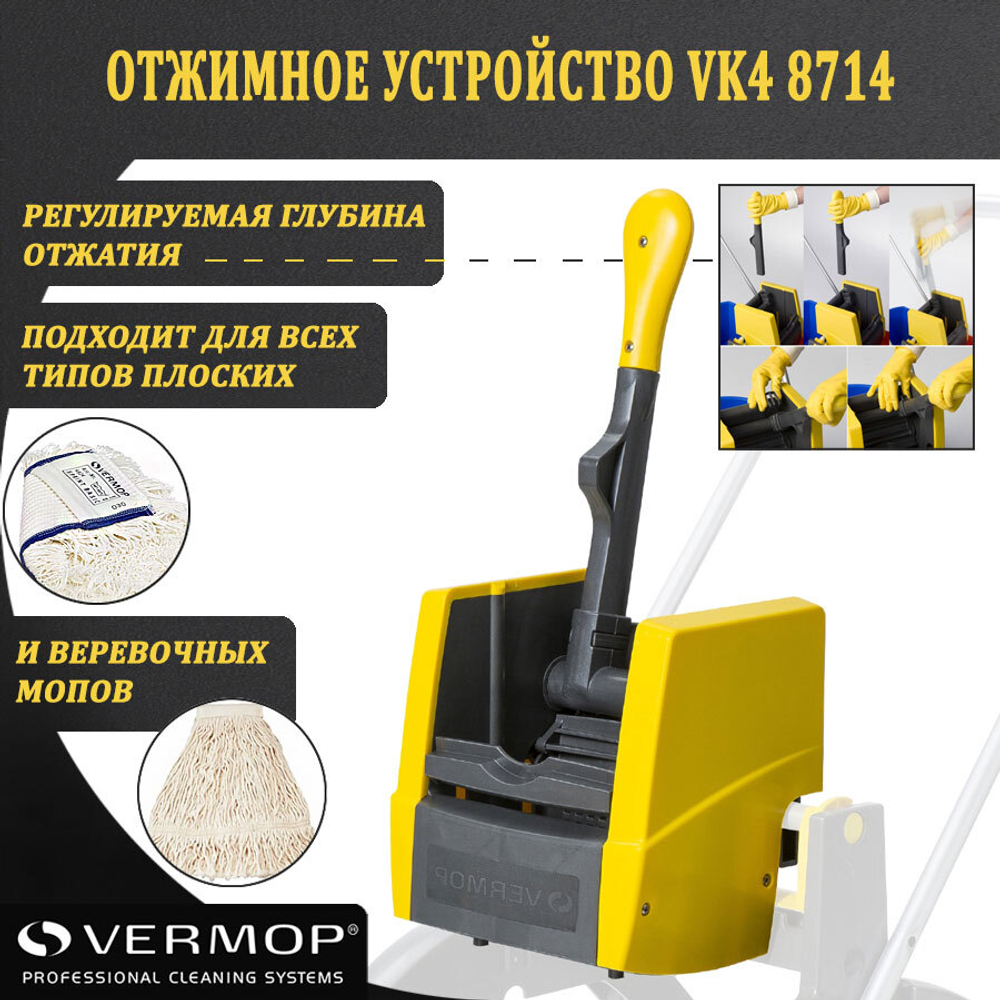 Тележка Vermop для влажной уборки Aquva 1х17 л 0348
