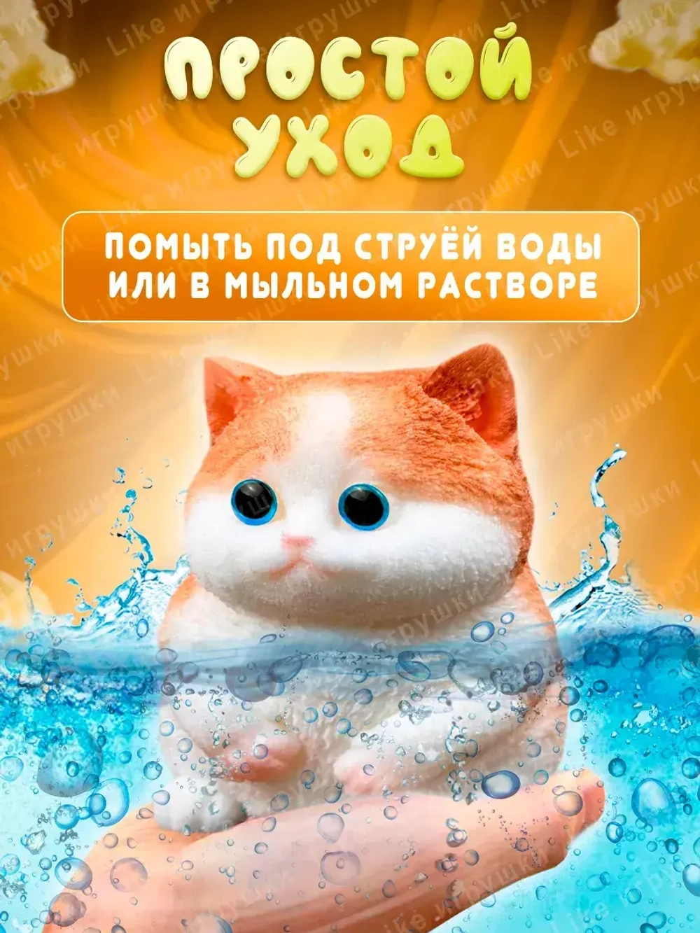 Антистресс таба сквиш Котик