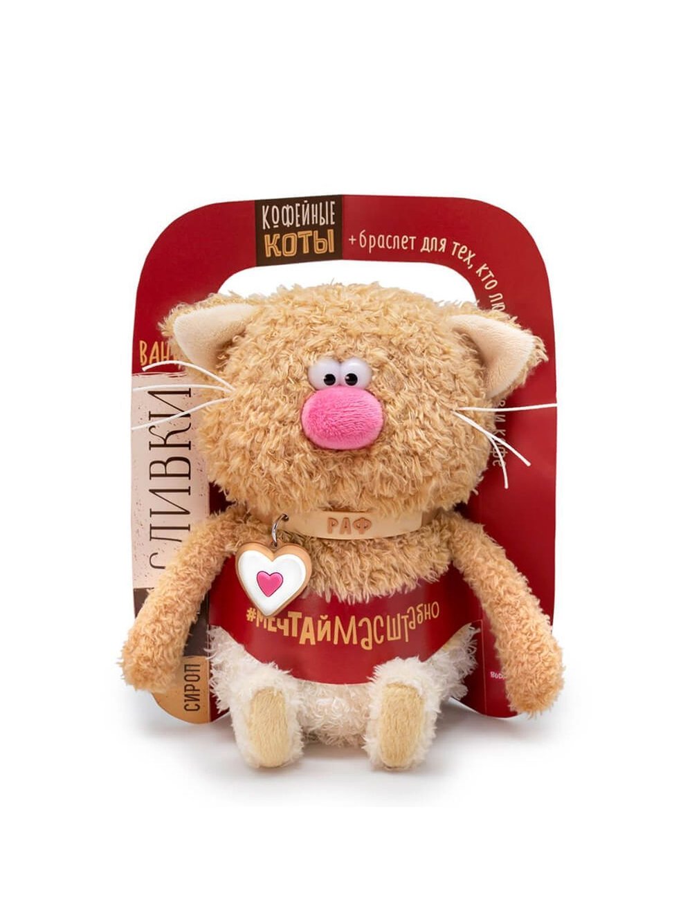 Мягкая игрушка Раф Коллекция "Валентинки" 16см