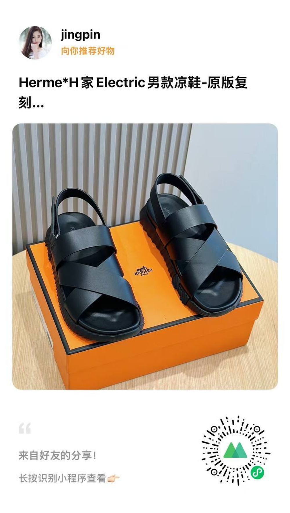 Сандалии Hermes