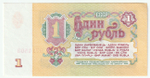 Russia, 1 Rouble "Polyglot Rouble", 1961, UNC