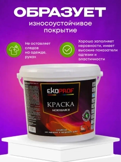 Краска моющаяся супербелая 7 кг AKRIMAX акриловая, быстросохнущая, для наружных и внутренних работ, для стен и потолков, матовое покрытие, белый