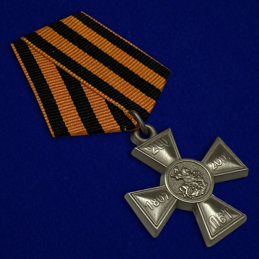 Знак "200 лет Георгиевскому кресту"