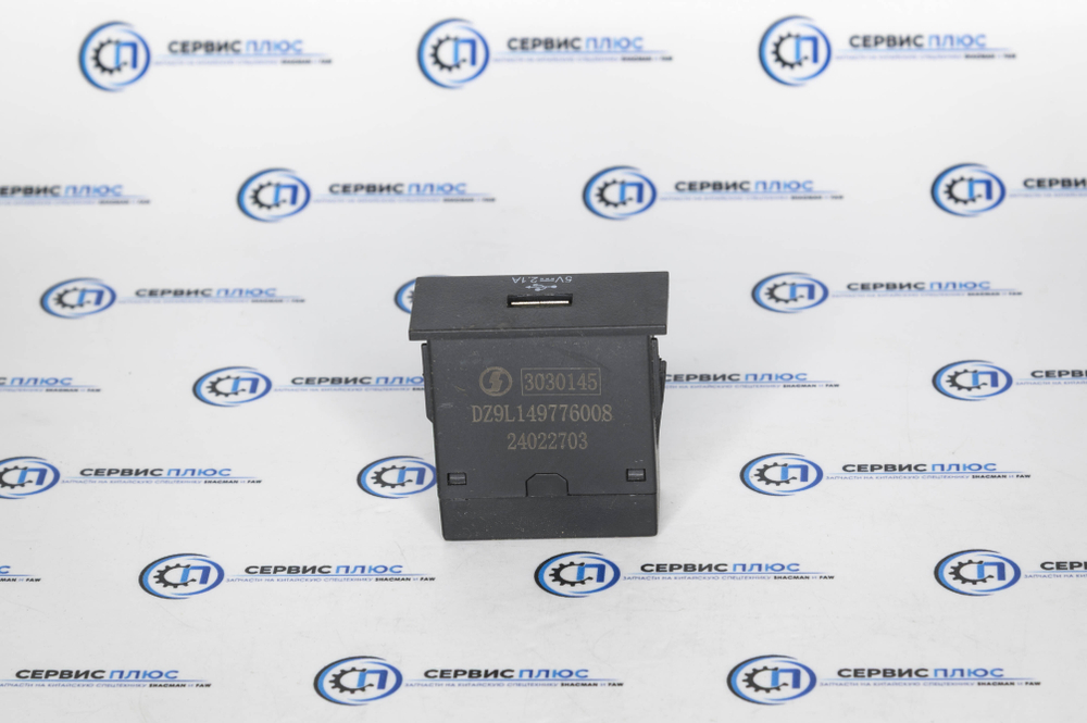 Блок питания SHACMAN X5000 / X6000 USB DZ9L149776008