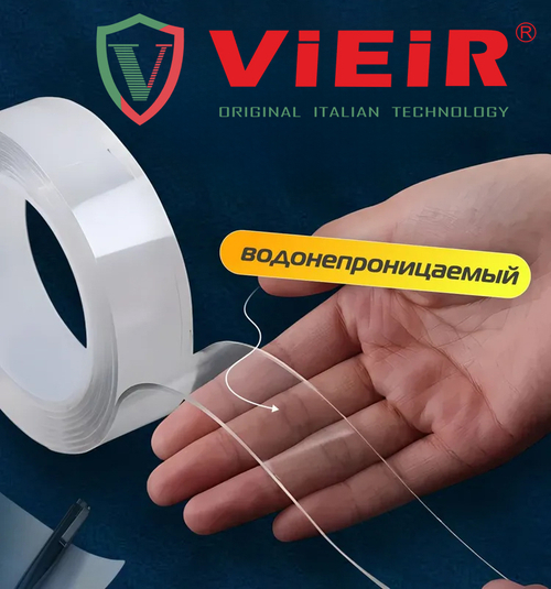 Клейкая лента двухсторонная 0.8мм*3см*2м  ViEiR (100/1шт)