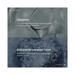 Vichy Purete Thermal Мицеллярная вода с минералами, 200 мл