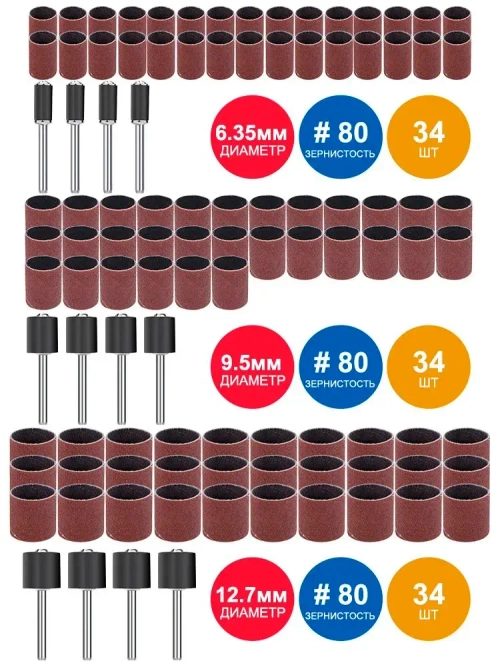 Набор шлифовальных барабанов для гравера XCAN с оправками, 102 предмета