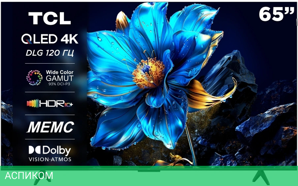 Телевизор QLED TCL 65" 65P7K