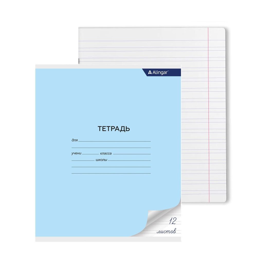Тетрадь 12л., узкая линия, Alingar, скрепка, блок офсет, 100% белизна, мелованный картон (стандарт), "Голубая" Тетрадь 12л., узкая линия, Alingar, скрепка, блок офсет, 100% белизна, мелованный картон (стандарт), "Голубая"