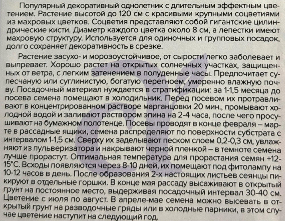 Дельфиниум  Гигант смесь 0,1 г СМЦ-928