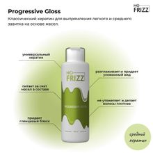 Limba Кератин NO FRIZZ Progressive Gloss