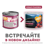 Мнямс консервы для собак всех пород паштет из телятины с ветчиной Террин по-версальски 200 г