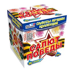 Салют победы