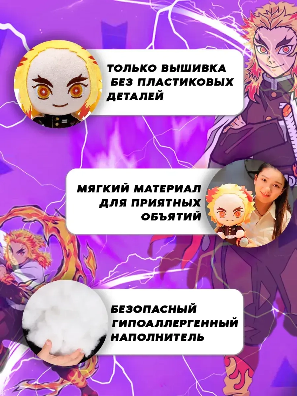 Игрушка фигурка Клинок рассекающий демонов Кёджуро Ренгоку