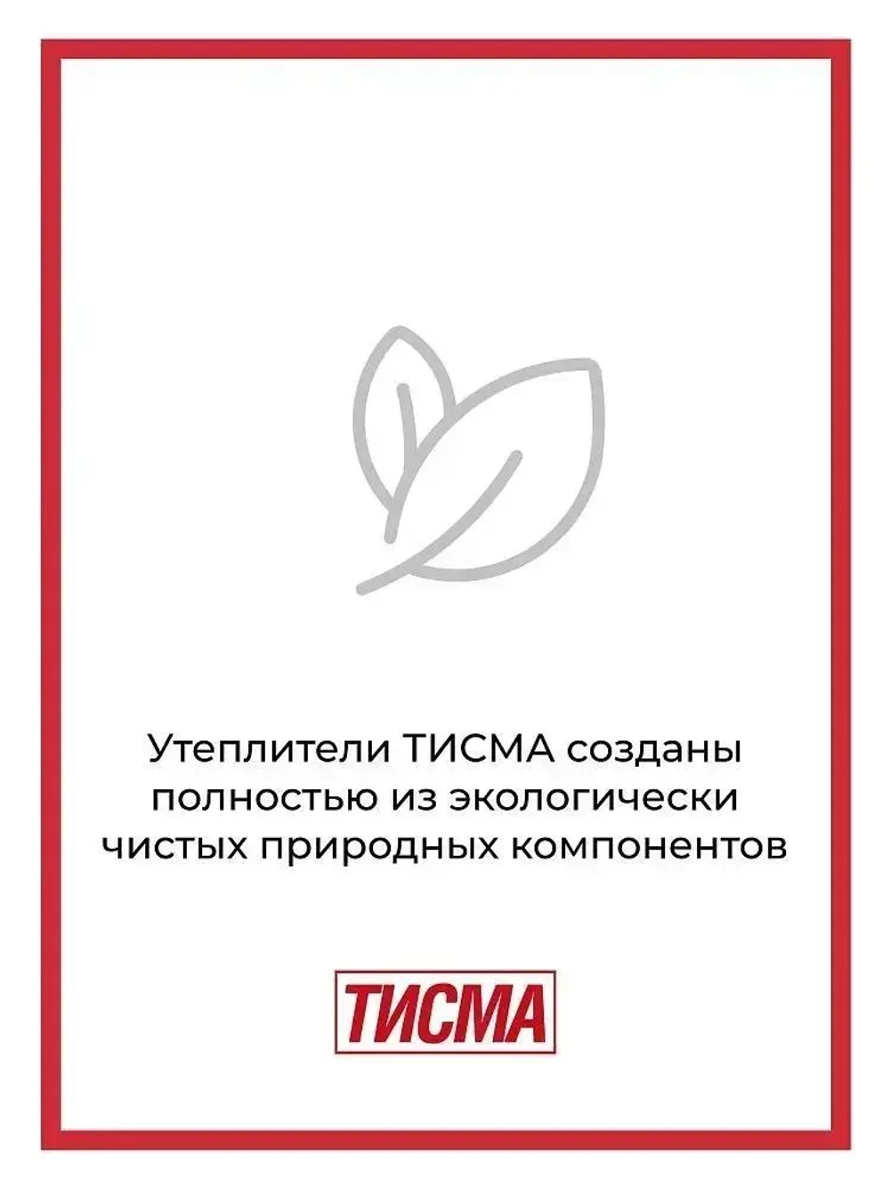Утеплитель в рулоне 59,7м2 (3 рулона) минеральная вата 50мм Knauf Тисма для стен, кровли, перекрытий