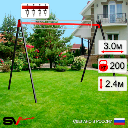 Уличные качели Sv Sport УК160В2 (3.0м/Подвесы на втулке 2к)
