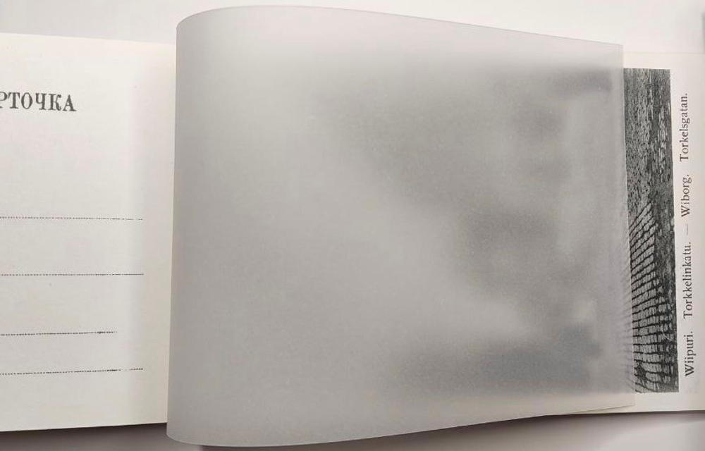 Выборг на старых открытках. Альбом-портмоне с возможностью отделения открыток по перфорации