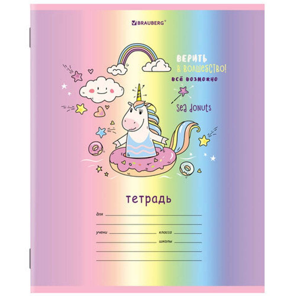 Тетрадь 12 л. BRAUBERG, клетка, обложка картон, "ЕДИНОРОГ", 106458, 5шт