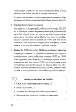 Продажи с лёгкостью профессионала