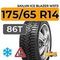 Sailun Ice Blazer WST3 175/65 R14 86T XL шип.