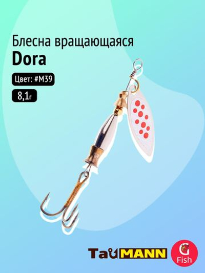 Блесна вращающаяся TauMANN Dora 8,1g#M40