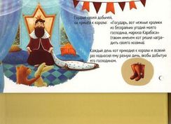 Мини книга диктофон «Кот в сапогах»